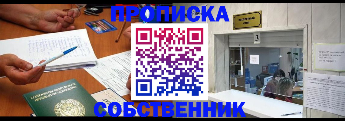 прописка для военкомата в Качканаре