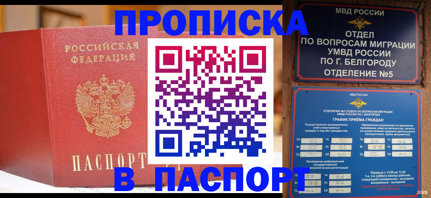 временная регистрация в квартире в Качканаре