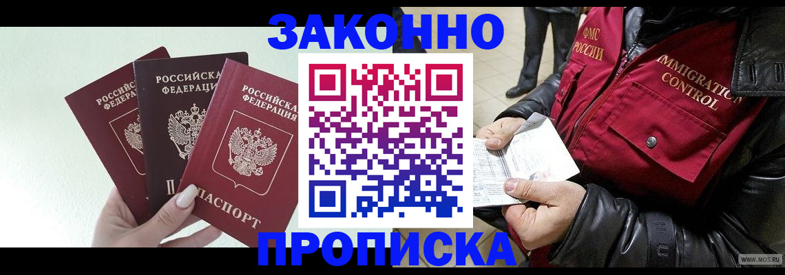 временная регистрация купить в Качканаре