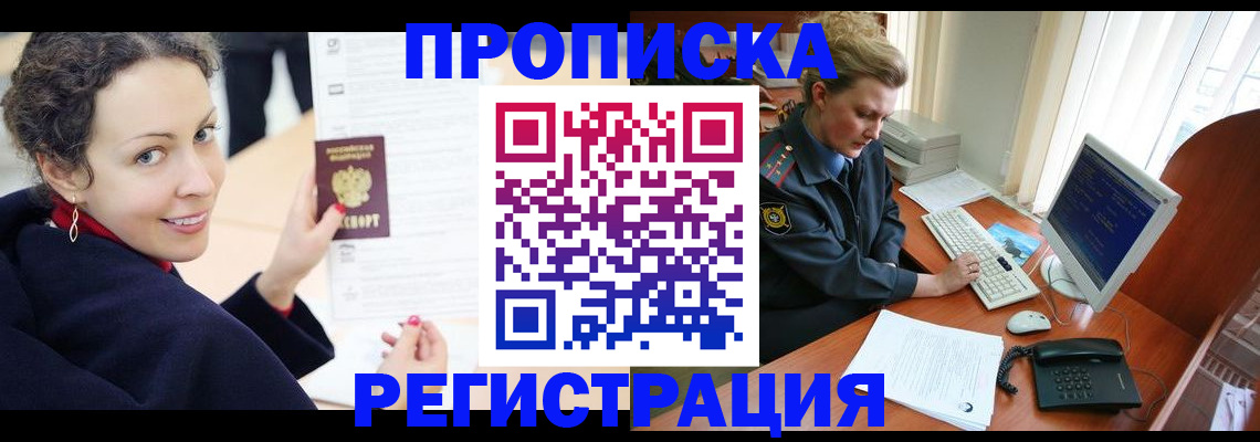временная регистрация недорого в Качканаре