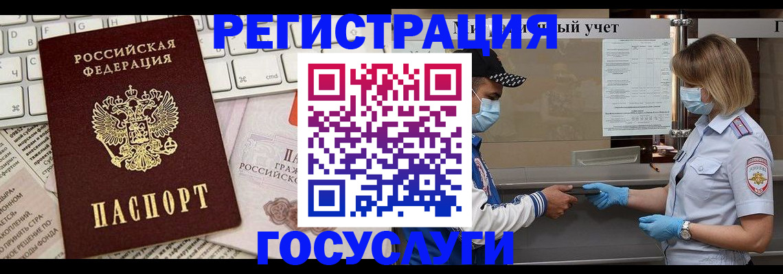 прописка в квартире в Качканаре