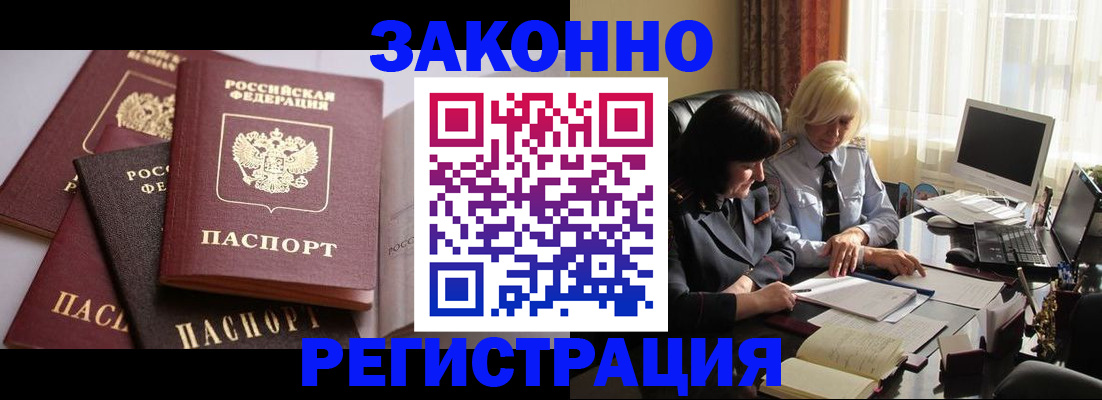 купить прописку в Качканаре