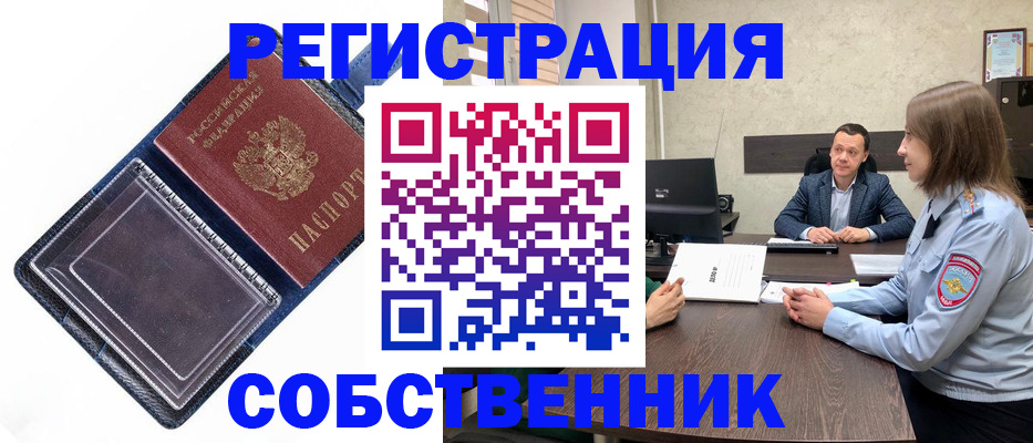 временная регистрация в Качканаре
