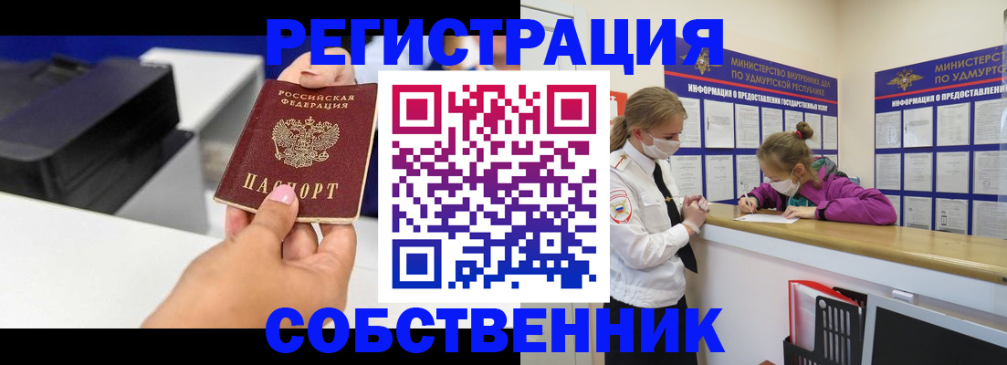 временная регистрация в квартире в Качканаре