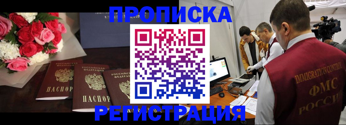 прописка в Качканаре