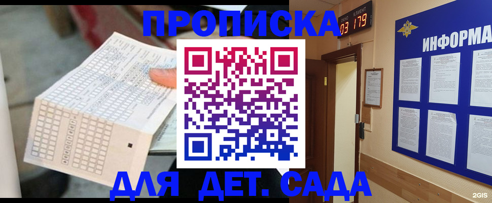 временная регистрация госуслуги в Качканаре