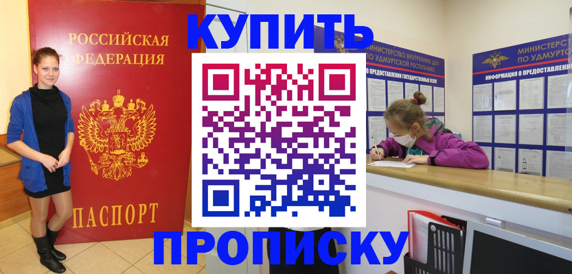 прописка поиск в Качканаре