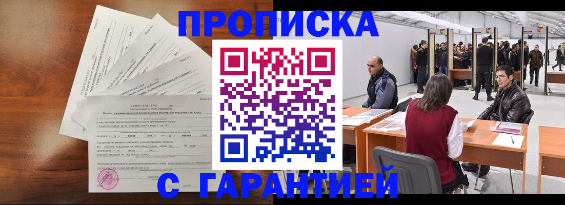 временная регистрация адрес в Качканаре