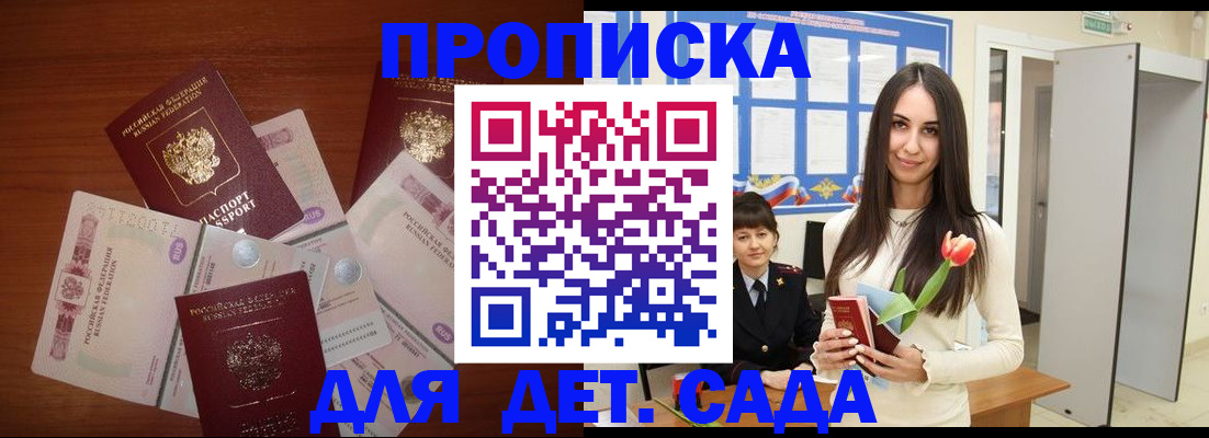 прописка для военкомата в Качканаре